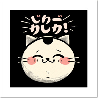 Kawaii Cat Clouds Posters and Art